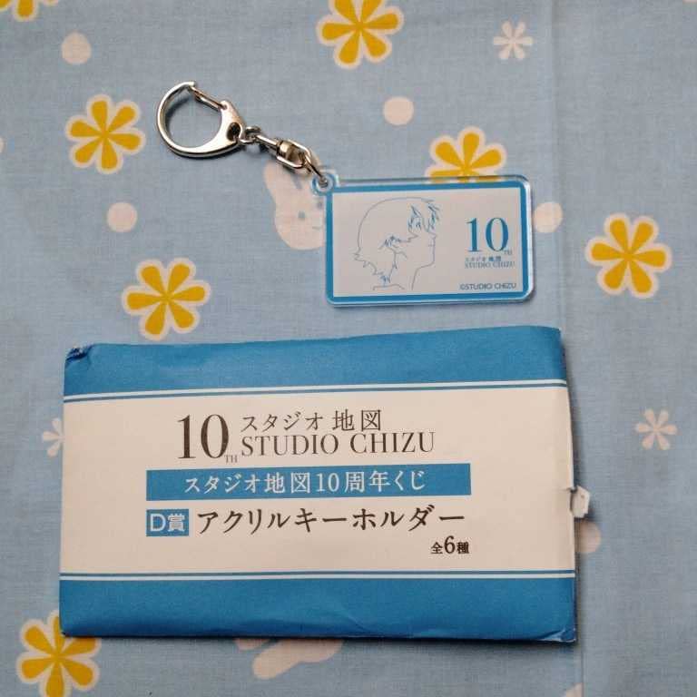 Amazon.co.jp: 時をかける少女 スタジオ地図 10周年くじ D賞